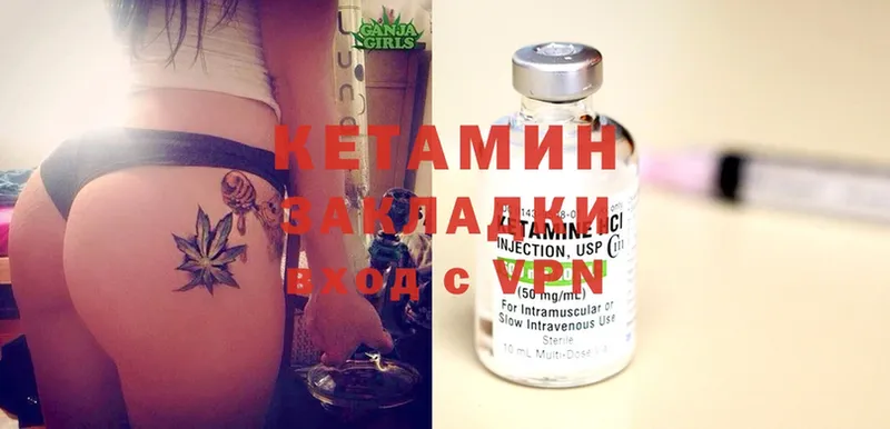 КЕТАМИН ketamine  Качканар 