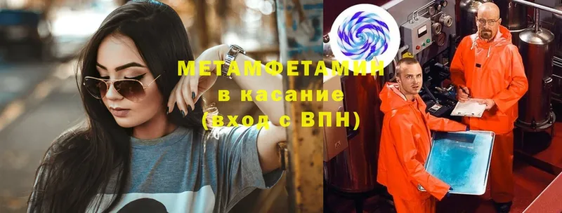 купить наркотики сайты  Качканар  MEGA ТОР  Метамфетамин мет 